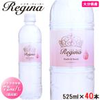 シリカ水 525ml 40本 シ