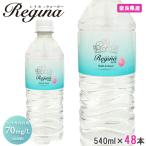 シリカ水 540ml 48本 高濃度シリカ水 