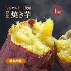  жарение клубень батат .. ..1kg батат рефрижератор жарение клубень жарение .. прямая поставка от производителя Satsuma клубень камень жарение клубень клубень ..imo Minamikyushu производство FJK-003