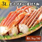  сырой холодный краб-стригун 3L 1.5kg. краб ....zwai плечо имеется ножек краб .. краб ... краб кастрюля подарок по случаю конца года подарок shr-038