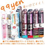 【99円／ツイデガイ】（日本製）磨きやすい歯ブラシ ※各種あります。