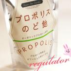 【クインビーガーデン】プロポリスのど飴 (1袋/40g) ※ミツバチからの贈り物