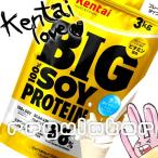 【Kentai】（送料無料）ビッグ100%ソイプロテイン プレーンタイプ ３kg  BIG 100% SOY PROTEIN【ケンタイ・健康体力研究所】