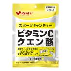 【Kentai】スポーツキャンディー ビタミンC クエン酸 61g 【ケンタイ・健康体力研究所】
