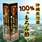 ショッピング飲む酢 美酢 黒麹琉球もろみ酢 900ml ※霊芝エキス配合／今帰仁酒造蔵元