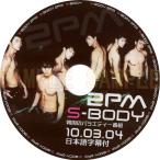 【韓流DVD】2PM ツーピーエム 「 S-BODY  」 ★2010.03.04(日本語字幕)Jun.K / ニックン / テギョン / ウヨン / ジュノ / チャンソン