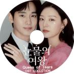 K-POP h} OST DVD ܂̏ Ȃ O.S.T LXq / LWEH