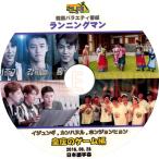 イジュンギ/ ホンジョンヒョン/ カンハヌル 「 ランニングマン 皇座のゲーム 」(2016.08.28)日本語字幕★ Running man / LeeJoongGi