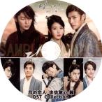 【韓流DVD】月の恋人−歩歩驚心：麗 OST (日本語字幕なし)ドラマ OST★ イジュンギ LeeJoonGi / EXO べッキョン/ IU アイユー