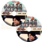 【韓流DVD】イ・ソジン / イ・スンギ 「1泊2日 」 2枚セット ★イスンギ / イソジンLEE SEOJIN (2012.01.15) バラエティー番組収録DVD★(日本語字幕)