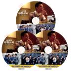 【韓流DVD】BIGBANG ビッグバン 【 2016 G-DRAGON 無限商社 危機の会社員 】3枚set(日本語字幕) ★ジードラゴン  G-DRAGON