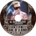 【韓流DVD】BIGBANG ビッグバン 【G-DRAGON 2013 WORLD TOUR ONE OF A KIND THE FINAL 】IN JAPAN★G-DRAGON ジードラゴン