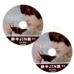 K-POP DVD BANGTAN  JIN【 酔中JIN談 #1-#2 】2枚　EP01-EP04  (日本語字幕) ★バンタン ジン JIN BANGTAN