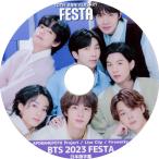 【韓流DVD】BTS 防弾少年団【  2023 FESTA  】  (日本語字幕) ★バンタン