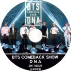 ¡Ú´ÚήDVD¡ÛBTS ËÉÃÆ¾¯Ç¯ÃÄ ¡Ö COMEBACK SHOW ¡×DNA 2017.09.21¡úÆüËܸì»úËë