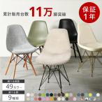  dining chair Eames chair new life Northern Europe stylish simple chair chair wooden tere Work staying home .. one person living stylish chair Eames chair - design 