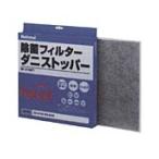 Panasonic(パナソニック電工) EH3110F1 除菌フィルター