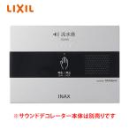 [KS-621B]. включено box * защита окружающих объектов покрытие звук декоративный элемент letter -( для туалета звук оборудование ). тип стена для сооружение часть материал корпус продается отдельно LIXIL Lixil INAXinaks