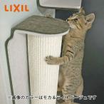 LIXIL Lixil кошка стена (.....) дерево .. paul (pole) коготь .. модель магнит 220×450×168mm мокка & свет бежевый кошка walk [QNP41MN000]
