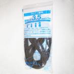 NBC 網戸張替用押さえゴム ゴムビート GOM 3.5×7m ダークブロンズ