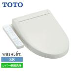【TCF6623#NG2】TOTO ウォシュレット SB レバー便器洗浄 ホワイトグレー 旧品番TCF6622