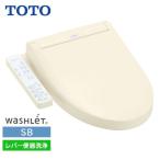 【TCF6623#SC1】TOTO ウォシュレット SB レバー便器洗浄 パステルアイボリー 旧品番TCF6622