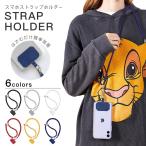 スマホストラップホルダー 全機種対応 長さ調節 ワンタッチ脱着 携帯ストラップ ショルダーストラップ iPhone/Android 高強度ナイロン