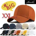ビッグキャップ 帽子 キャップ 大きいサイズ BIGサイズ ロゴキャップ ラージ 特大 XXLサイズ 本州送料無料 特典あり