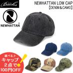 帽子 キャップ NEWHATTAN 4 ニューハッタン ウォッシュド  ローキャップ デニム 迷彩柄 カモフラージュ シンプル メンズ レディース