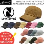 ショッピングコーデュロイ コーデュロイ キャップ 帽子 NEWHATTAN ニューハッタン ローキャップ コール天 別珍 秋冬 メンズ レディース