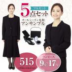 礼服レンタル、喪服レンタル (515s) ~５点セット~ 授乳対応 ワンピースとジャケットのアンサンブル（首元レースタイプ）