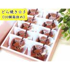  влажный dorayaki *.(10 штук входит )