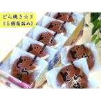  влажный dorayaki *.(5 штук входит )