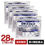 4点セット【第２類医薬品】ロキプフェンテープL 大判 7枚入 ラクール薬品【7枚×4】
