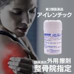 送料無料 50個セット【第3類医薬品】三笠製薬 アイレンチック 40g ｜整骨院 腰痛 肩こり 筋肉痛 関節痛 消炎鎮痛 外用消炎鎮痛剤 塗る湿布 固形スティックタイプ