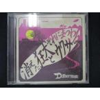 471# б/у CD исчезнувший сумасшествие собака . кроме того ....uwasa/Doberman