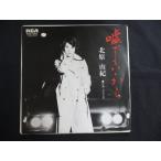 EP/ запись 017# север .../ ложь тоже .. из /RVS1093