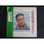 LP/ запись 0218# Koga . мужчина прекрасный пустой .... рисовое поле герой др. / Koga . мужчина очарование. все no. 1 сборник / с лентой /2LP/ALW501