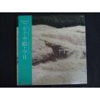 LP/ запись 0219# Kaguya Hime / сейчас день / с лентой /GWS4001