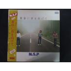 LP/ запись 0224#N.S.P/ желтый .... предназначенный / с лентой / цвет запись /VF9013