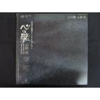 LP/ запись 0230# Ogura Kei / сердце. ./ с лентой /MKF1022