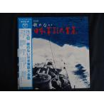 LP/ запись 0235# решение запись .. нет Япония армия . большой полное собрание сочинений / с лентой /2LP/ALS43467