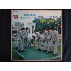 LP/ запись 0235# Tsuruoka ... Tokyo роман chika/ очарование. m-do песня другой .. ../SL35