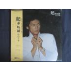 LP/ запись 0251# Matsuyama Chiharu /.. вращение ./ с лентой /C25A0068