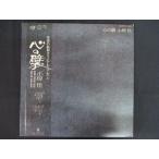 LP/ запись 0256# Ogura Kei / сердце. ./ с лентой /MKF1022