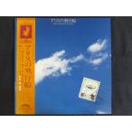 LP/レコード 0136■アリス/アリスの飛行船 アリスラヴサウンズスペシャル/帯付/25P9