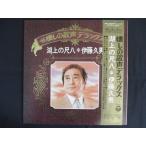 LP/ запись 0182#. глициния . мужчина /... . голос Deluxe озеро сверху. сякухати / с лентой /ALS7038