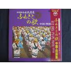 LP/ запись 0132# решение запись Япония фолк сборник ..... . China Сикоку сборник / с лентой /DLS4115