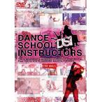 新品DVD 001■DANCE SCHOOL INSTRUCTORS FOR GIRLS/DMG6638