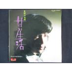 EP/ запись 007# Noguchi Goro /.. жизнь /DR1895